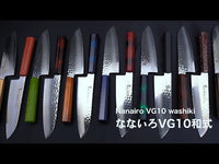 SASHIMI | INOX nanairo / rainbow  270mm /  Gunjo pearl